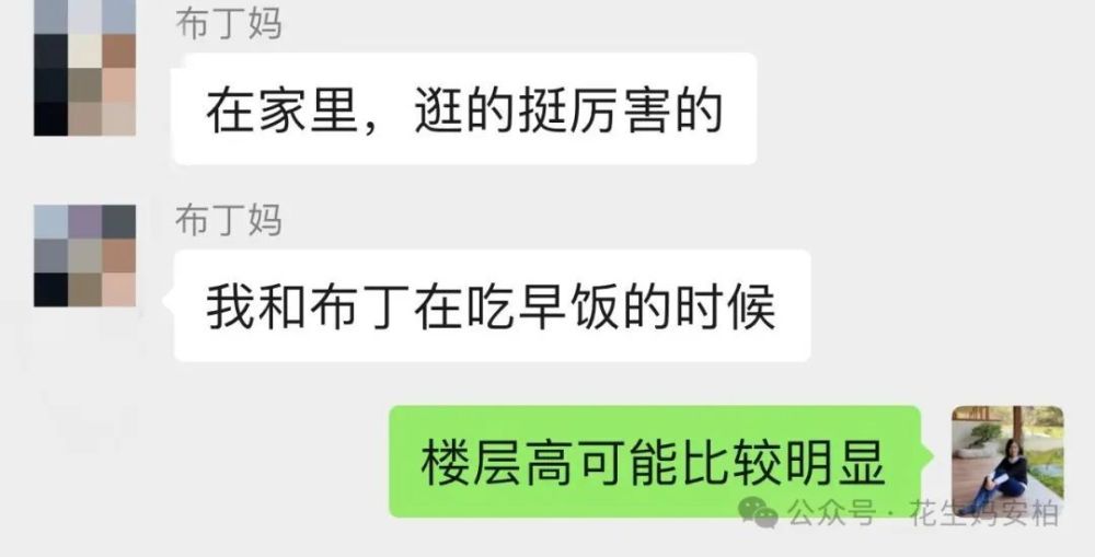 "家人惊慌失措，不堪忍受网络震动之苦：地震预警系统压力过大"