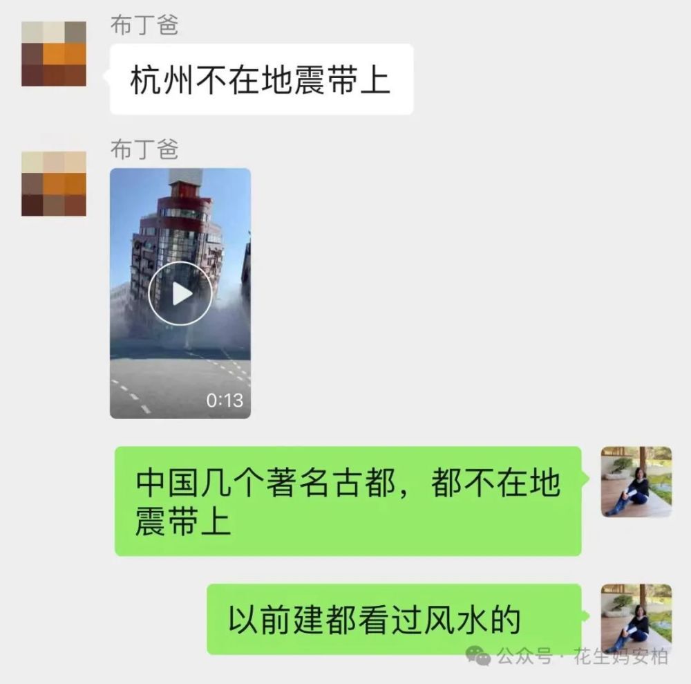 "家人惊慌失措，不堪忍受网络震动之苦：地震预警系统压力过大"