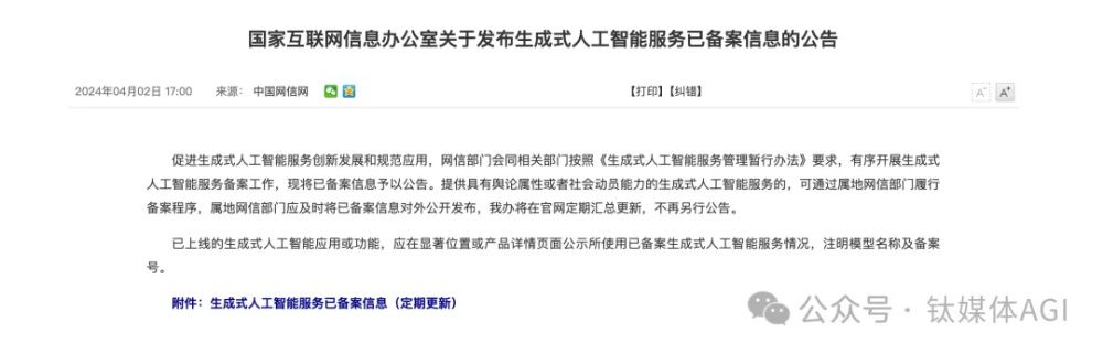 "一早资讯汇总：美国ChatGPT开放使用，中国发布AI数据库备案信息，AGI动态尽收眼底！"