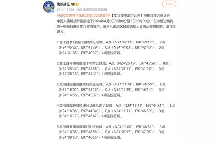 南部战区实弹演习引起东部地区动荡：缅甸局势加剧？