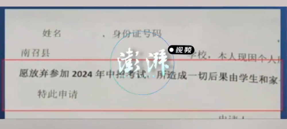 "中考黑幕曝光：班主任建议一个孩子放弃考试可拿到高额奖励？"