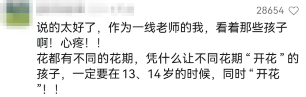 "中考黑幕曝光：班主任建议一个孩子放弃考试可拿到高额奖励？"