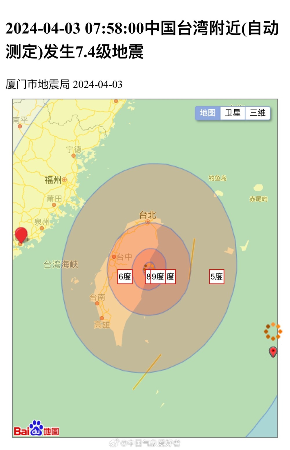 "台湾海域地震引发海啸，福建网友：频感头晕"