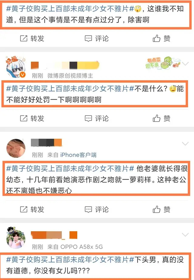 "黄子佼涉嫌购买未成年人不雅影片！娇妻与大小S吸毒案已被侦办"