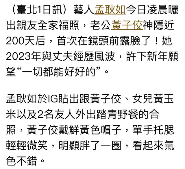 "黄子佼涉嫌购买未成年人不雅影片！娇妻与大小S吸毒案已被侦办"