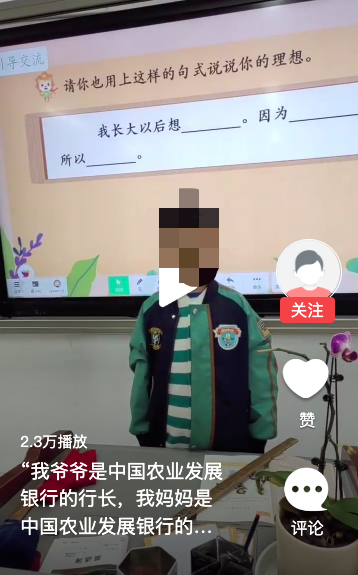 "备受关注：事件反转！网传涉事银行正调查系谁家孩子，真相如何？"