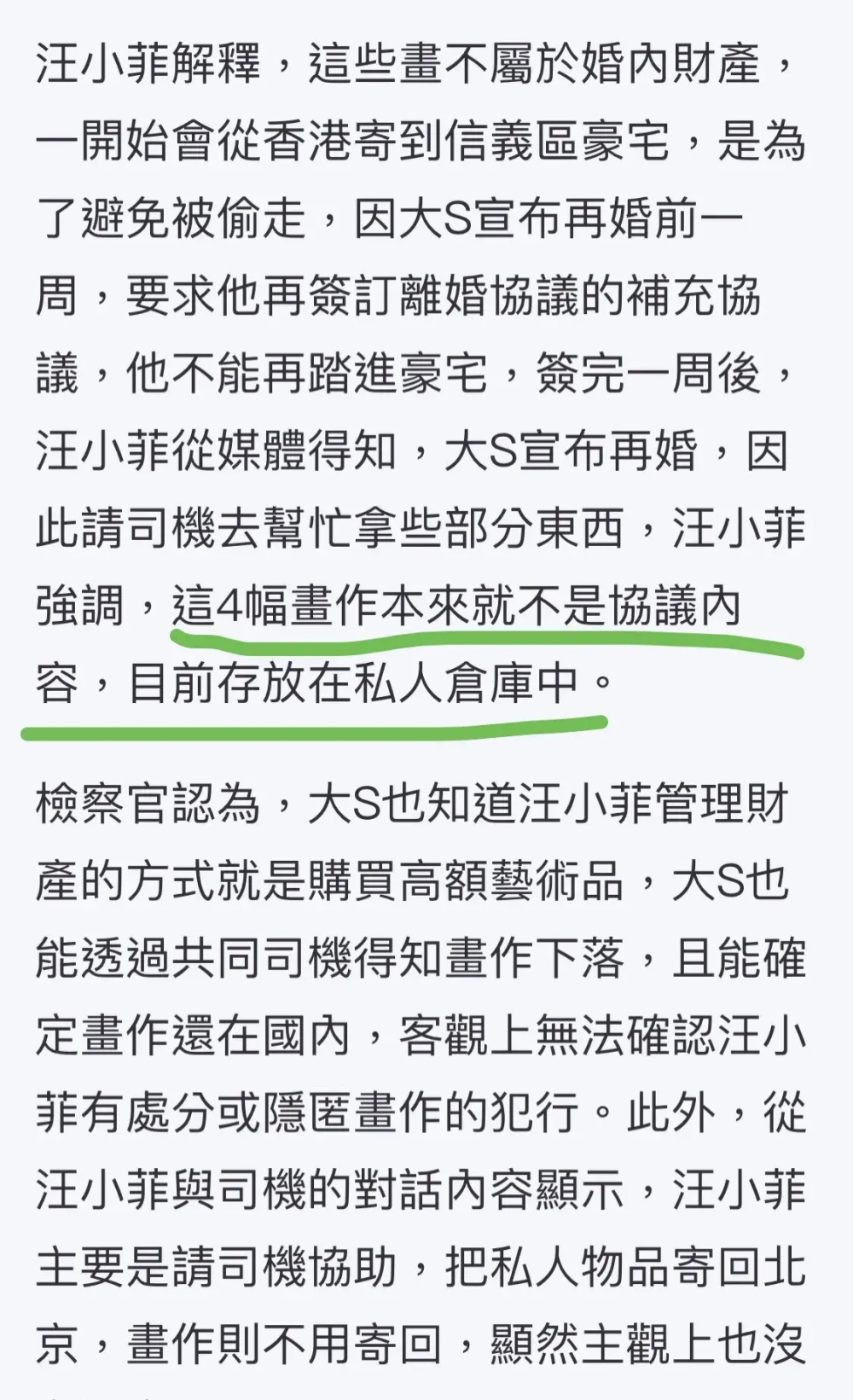 "台媒嘲笑：大S擅自带走孩子引起网友不满，评论区瞬间炸开锅"