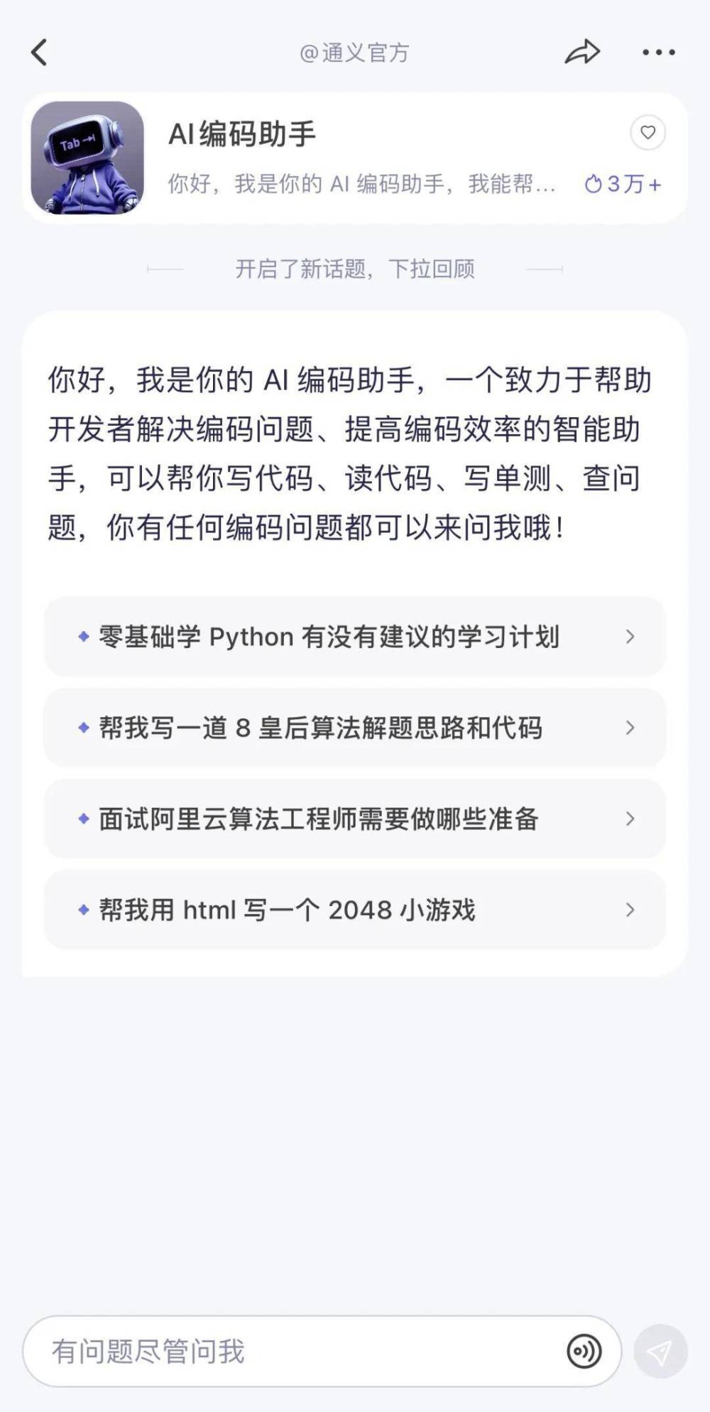 "阿里云宣布！首位AI程序员入职，KPI一人写完公司20%的代码"