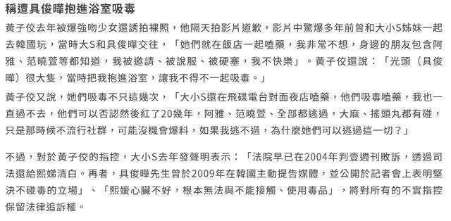 "大S吸毒案仍在持续调查中：尿检结果不等于清白，网编对此进行深入剖析"