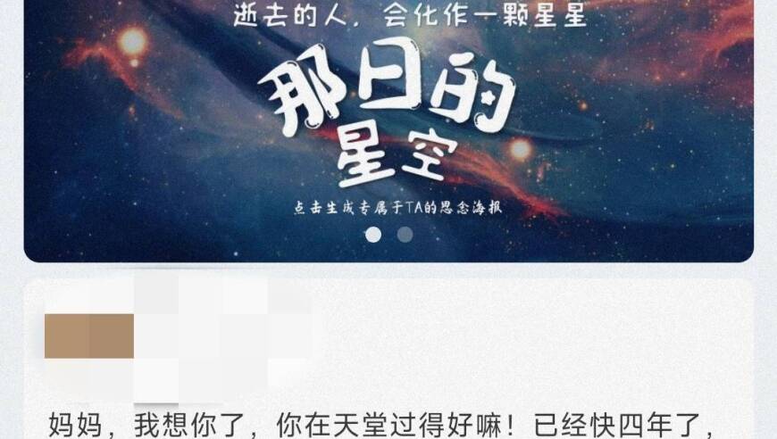 在网络时代，他们为您立下‘虚拟’的永久碑——致敬离世亲友，悼念在网上的怀念