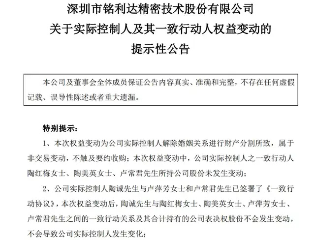 "一桩尘封已久的公司纠纷：A股董事长的前妻欲分割财产18亿元引发热议"