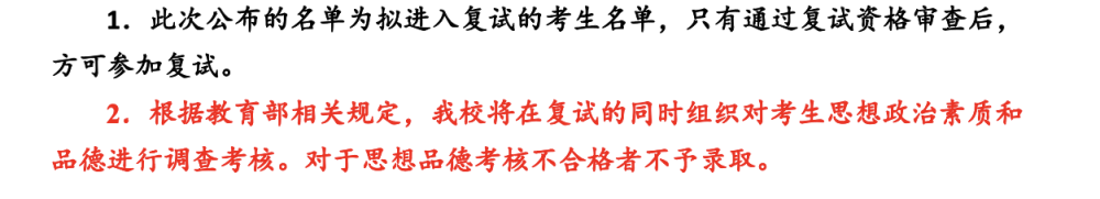 "南京一研究生考生总成绩排名专业第一因不堪校园虐待猫而遭淘汰？学校回应：未发生此事"