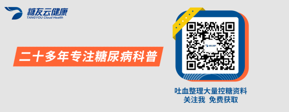 "确保2型糖尿病患者的最佳空腹血糖目标值：错得不能再错了"