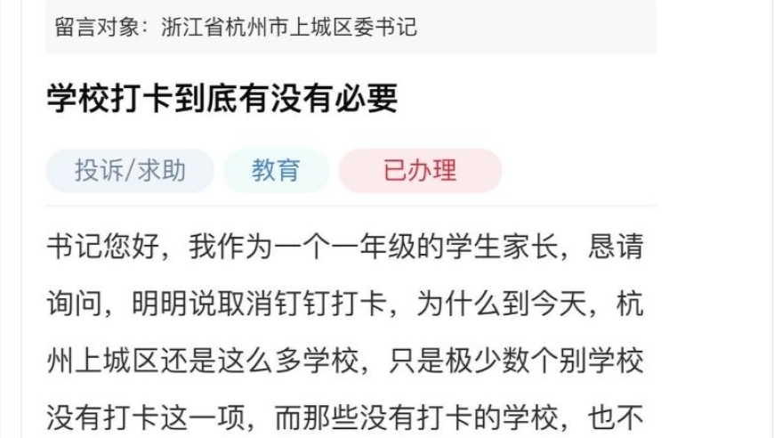 杭州家长反映：小学生学业压力大，教育局回应