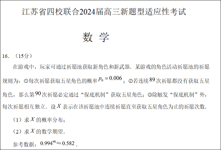 "在线教育创新：数学考试被赋予新的含义——让课堂变得生动有趣？老师们的授课方式正在发生变化！"