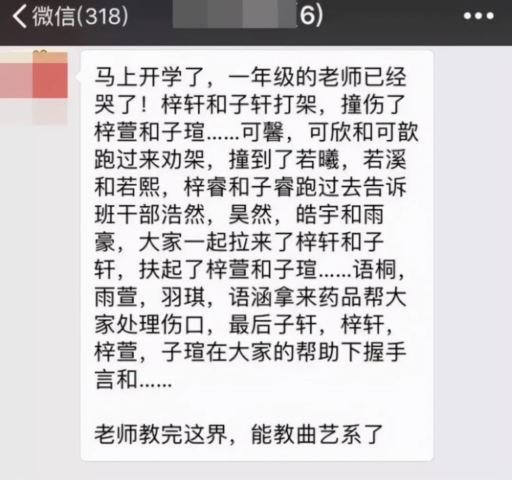 "名出错！孩子刚出生，护士的名字打错了，这位妈妈的反应却让人心暖"