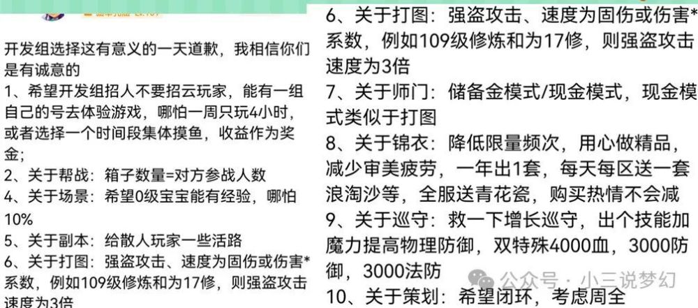 "梦幻西游：龙宫新版发布，门调后版本第一可能性并非LG"