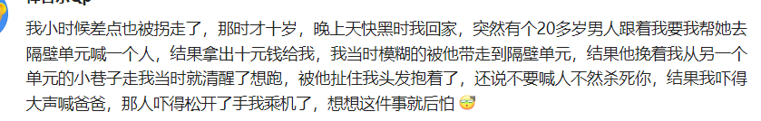 "揭秘贩卖儿童犯罪：拐卖和拐卖儿童是我们绝不碰触的底线"