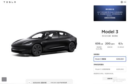 特斯拉Model 3再添一款爆款：25.99万起，内外焕新更胜一筹!