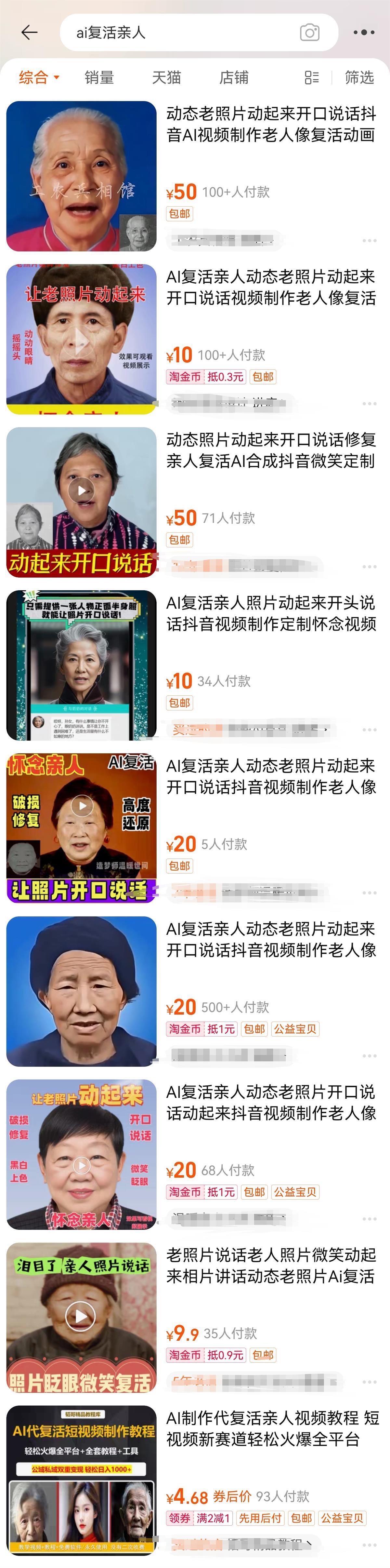 清明节前AI‘复活’亲人生意升温：花50元让亡者说句话，专家指出未经授权可能构成侵权

在这个特殊的日子，随着清明节的临近，许多人都开始提前为去世的亲人进行准备工作。其中一种新的服务就是利用人工智能技术来帮助人们表达对亲人的思念之情。然而，这个现象也引发了关于是否允许使用这些技术进行版权保护的争议。

专家认为，未经死者的近亲属许可就擅自使用他们的记忆和想法进行商业开发是违法的行为。因为，这涉及到个人隐私权和知识产权问题，可能会引发法律纠纷。

因此，在这个特殊的日子里，我们应该更加重视版权保护，并在尊重他人的权利的同时，也要注意自己的行为规范，避免触犯法律。