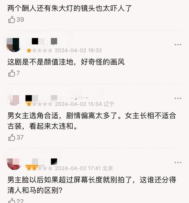 "《惜花芷》首播反响强烈：网友一致炮轰，点评原因鲜明"