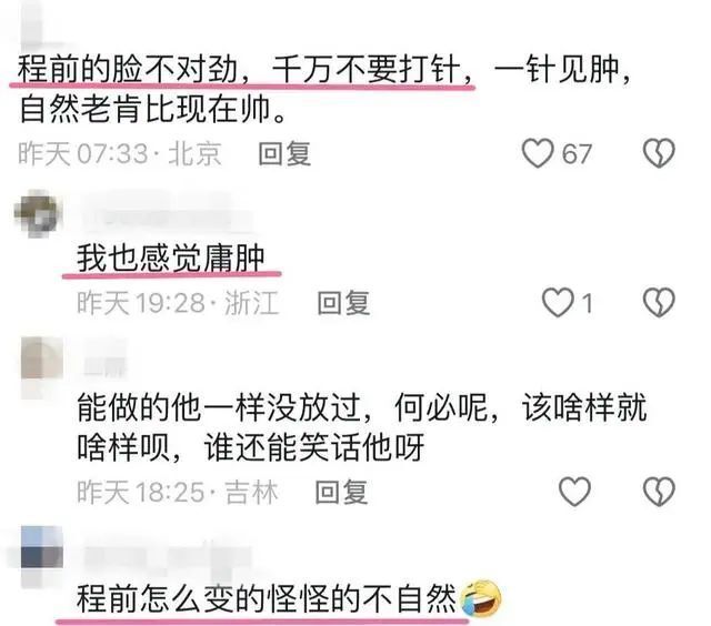 "主持人程前高调复出引网友质疑：究竟谁才是真正的网络版?".