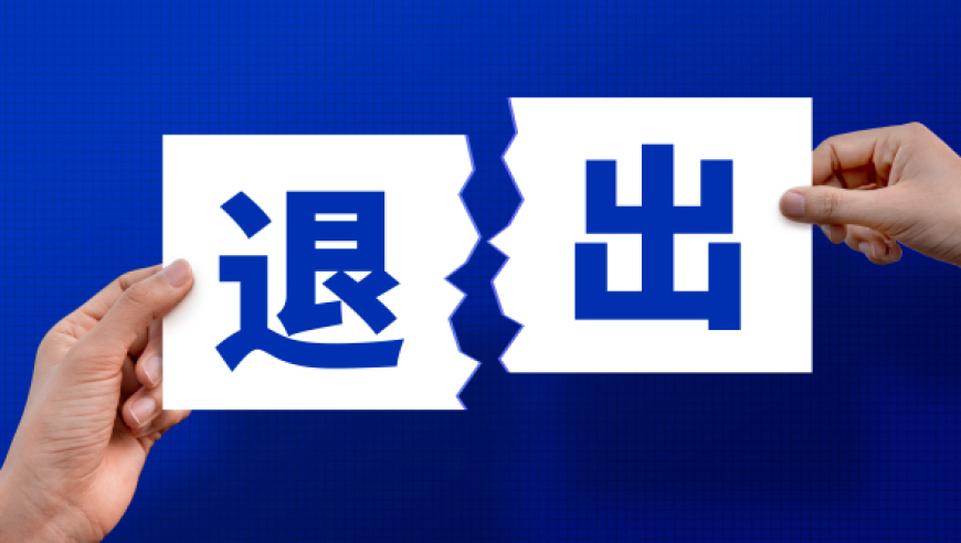 美腕控股权变更：合作不足两年的小杨哥离职，公司间接持股比例上升