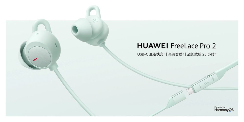 "华为FreeLace Pro 2新特性曝光：高清音质与电池续航全面提升！"