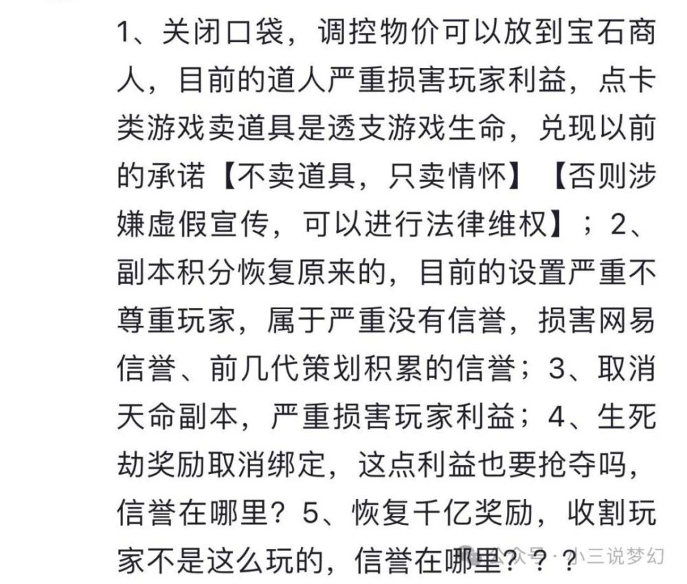 "梦幻西游口袋版限购：宝石商人出售物价掌控手段"