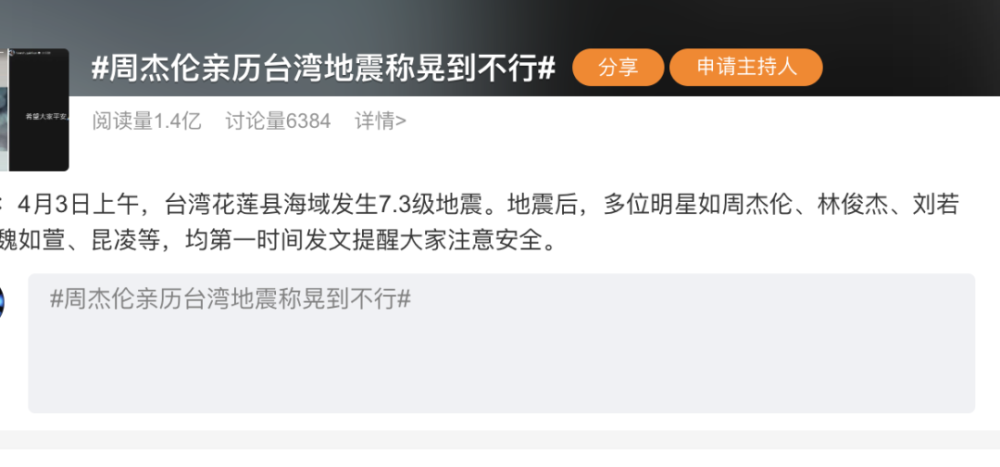 "周杰伦苏有朋刘若英张钧甯联手暖手：合力守护全球华人的心灵寄托"