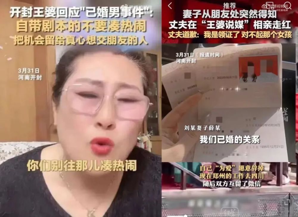 "王婆说媒：揭秘网络红人塌房现象的深层原因"