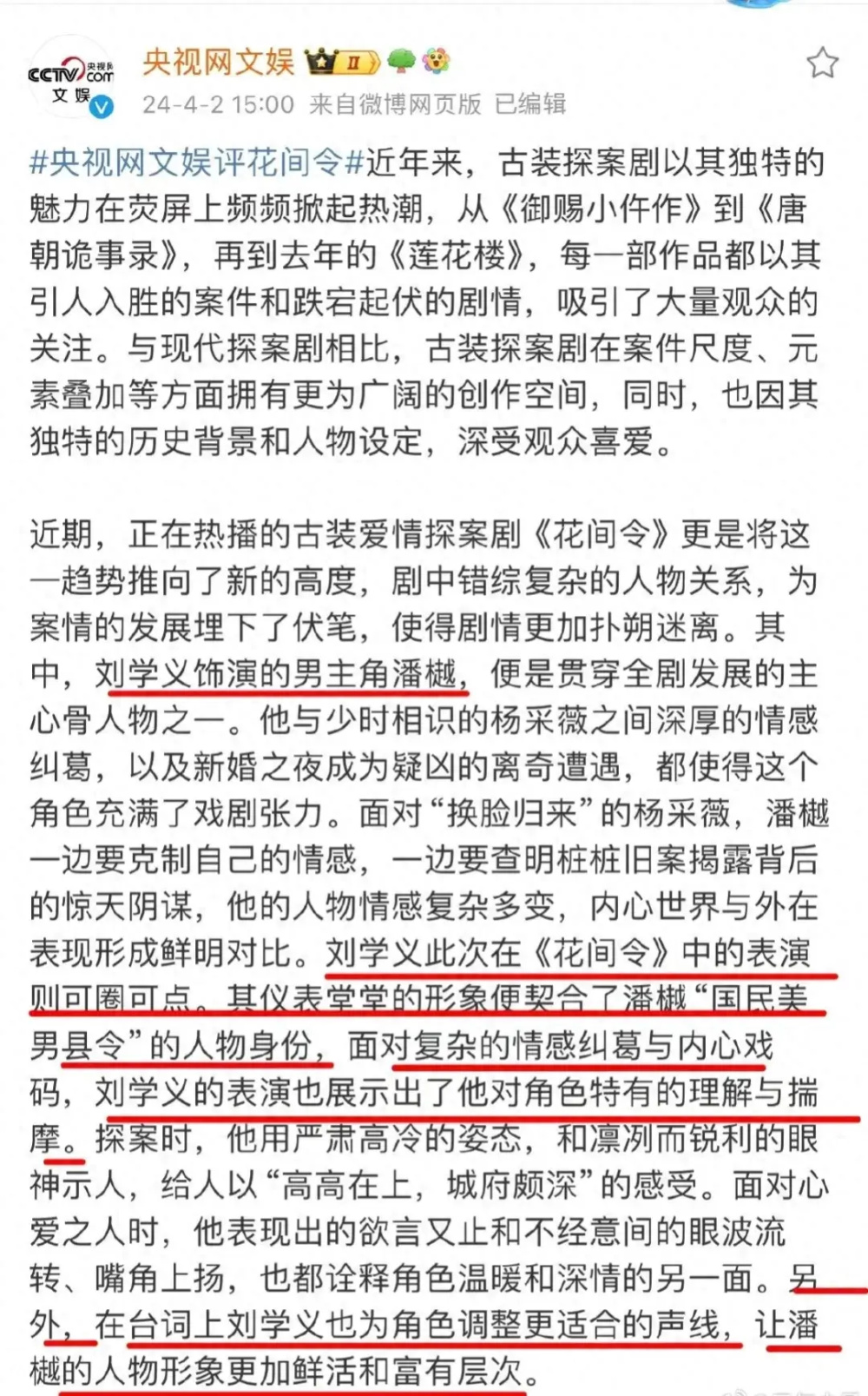 "资深解析：鞠婧祎为何在《花间令》中默默无闻？我们深感其能力远超于我们所知。"

这句话的逻辑是清晰的，同时也有足够的信息量来吸引读者。它解释了为什么鞠婧祎在这个被广泛关注的节目中没有得到太多的关注，同时也暗示了她可能有超乎我们想象的能力。这是一种典型的新闻式标题，旨在引起读者的兴趣并提供他们需要的信息。