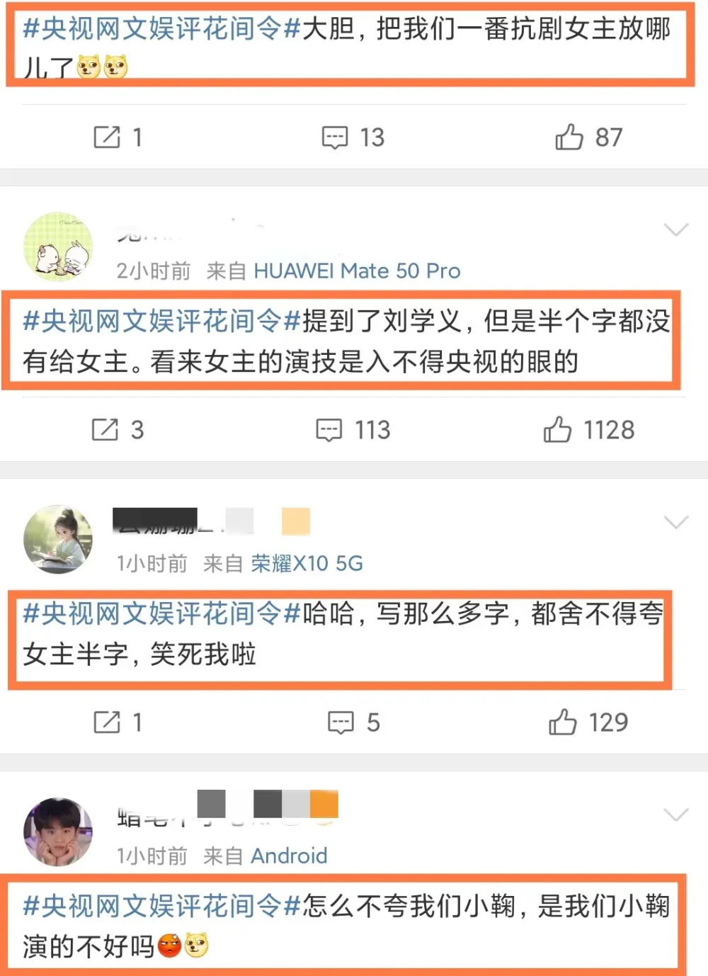 "资深解析：鞠婧祎为何在《花间令》中默默无闻？我们深感其能力远超于我们所知。"

这句话的逻辑是清晰的，同时也有足够的信息量来吸引读者。它解释了为什么鞠婧祎在这个被广泛关注的节目中没有得到太多的关注，同时也暗示了她可能有超乎我们想象的能力。这是一种典型的新闻式标题，旨在引起读者的兴趣并提供他们需要的信息。