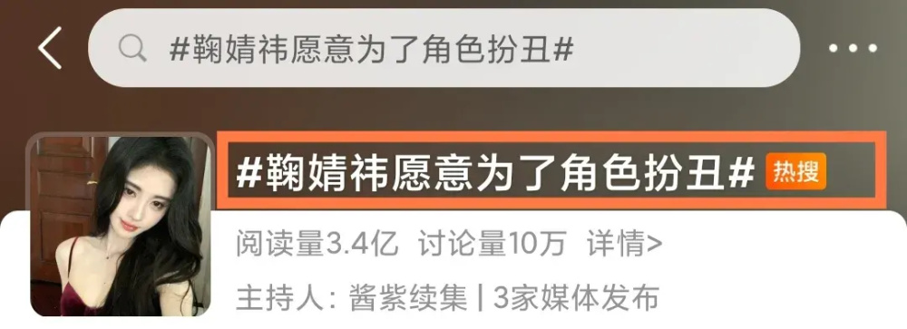 "资深解析：鞠婧祎为何在《花间令》中默默无闻？我们深感其能力远超于我们所知。"

这句话的逻辑是清晰的，同时也有足够的信息量来吸引读者。它解释了为什么鞠婧祎在这个被广泛关注的节目中没有得到太多的关注，同时也暗示了她可能有超乎我们想象的能力。这是一种典型的新闻式标题，旨在引起读者的兴趣并提供他们需要的信息。