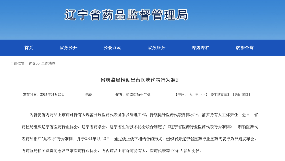 "关于医药代表，我们不应被过度污名化的对话与关注——钛媒体焦点"

或者

"让我们一起深度探讨：为什么医药代表不应该陷入过度的污名化？钛媒体焦点"

这些标题突出了主题的核心思想和议题，同时富有专业性和吸引人。它们强调了医疗行业对医药代表的看法和关切，并提供了进一步讨论的机会。