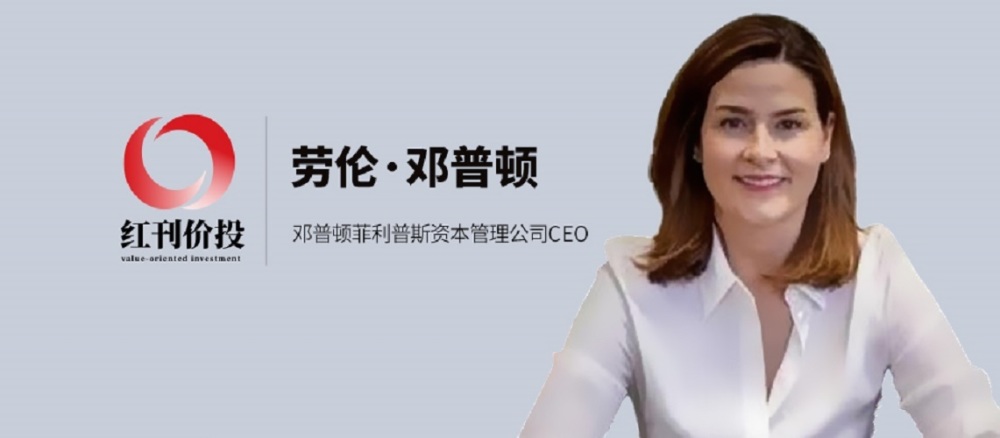 "邓普顿菲利普斯资本管理公司CEO：对当前市场的全面分析及对未来行业走势的展望——最悲观行业可能成为未来赢家的主题阐述"