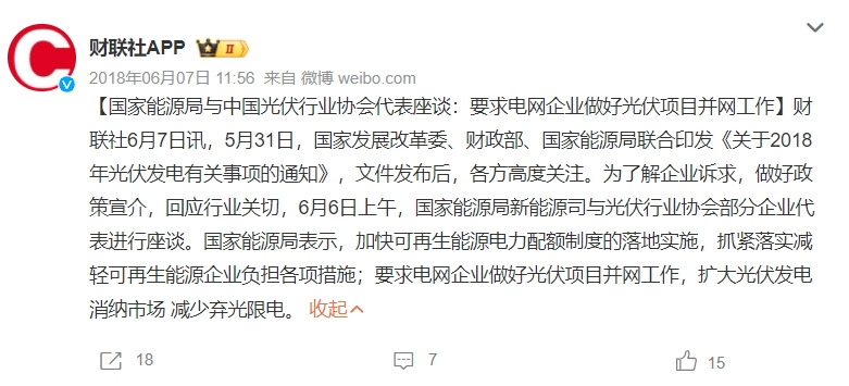 "光伏产业巨变：协鑫集团的洗牌之路与冰火两重天之变?"