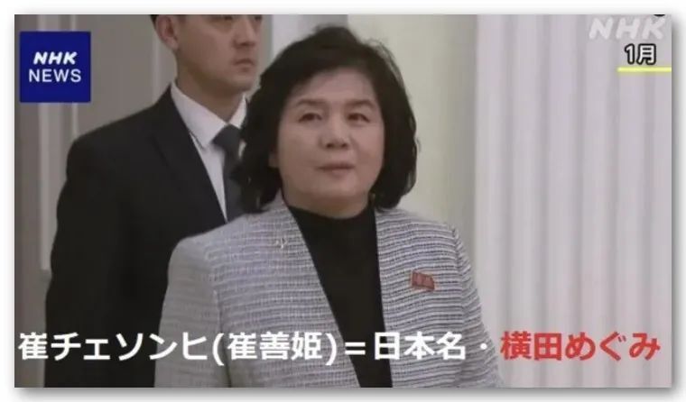 "朝鲜外相否认绑架日本少女谣言，NHK紧急澄清"