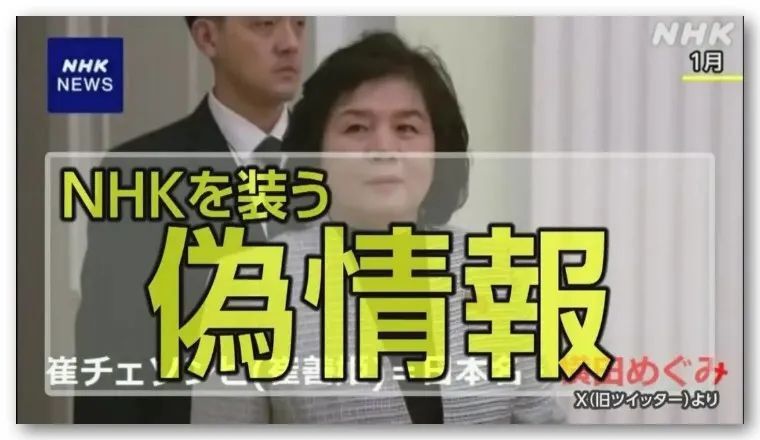 "朝鲜外相否认绑架日本少女谣言，NHK紧急澄清"