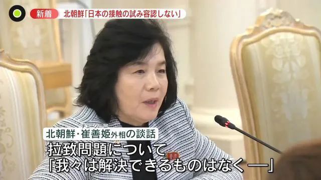 "朝鲜外相否认绑架日本少女谣言，NHK紧急澄清"