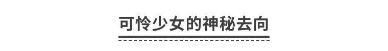 "朝鲜外相否认绑架日本少女谣言，NHK紧急澄清"