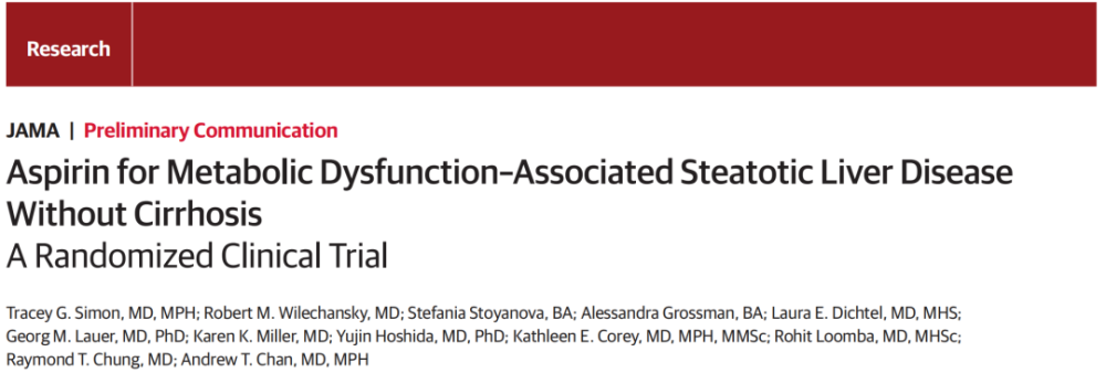 "哈佛团队揭示6个月低剂量阿司匹林降低脂肪肝患者的肝脏脂肪含量效果显著，安全性高"