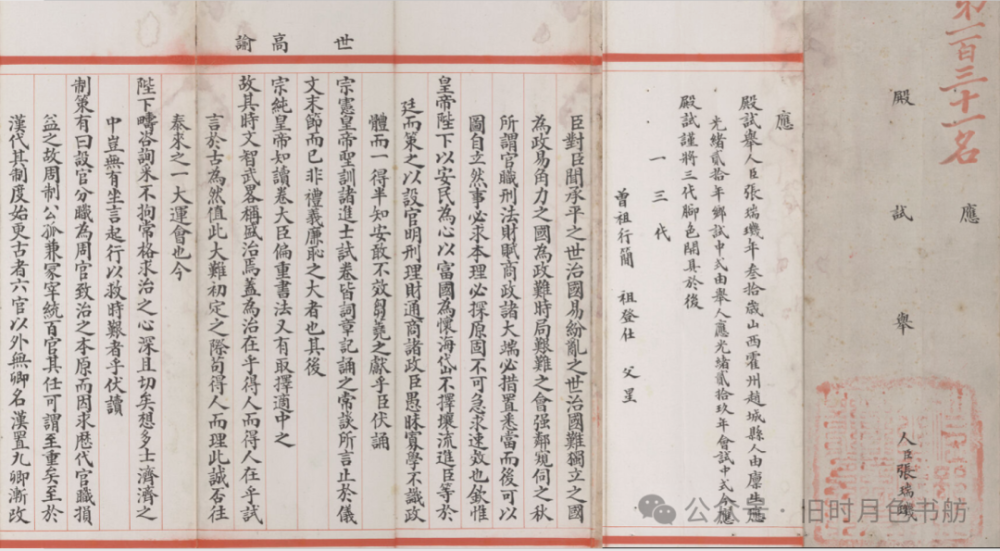 "山西：史上最后13名正科进士！昔日金榜题名的艰难之路，你能想象得出现在的荣耀与成功吗？"