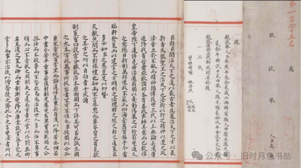 "山西：史上最后13名正科进士！昔日金榜题名的艰难之路，你能想象得出现在的荣耀与成功吗？"