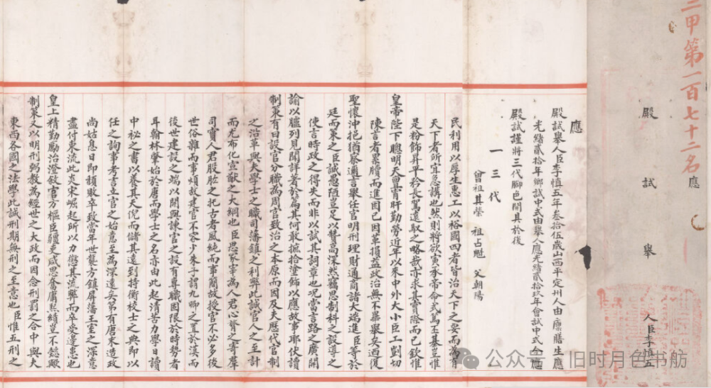 "山西：史上最后13名正科进士！昔日金榜题名的艰难之路，你能想象得出现在的荣耀与成功吗？"