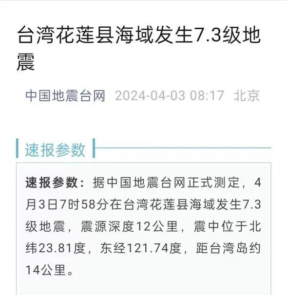 "全方位解读：应对地震时的安全策略与可能影响"