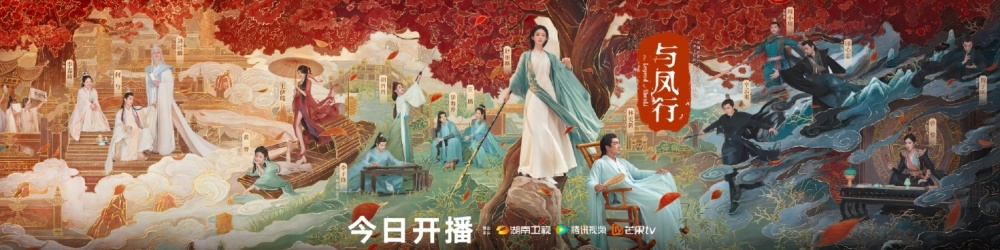 "《与凤行》团综即将上线，两大主演缺阵，林更新神秘闯密室引发笑点"