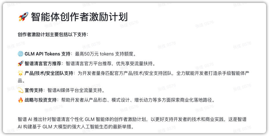 "智能体Agent：在AI时代的初尝红利，普通人也能把握住"