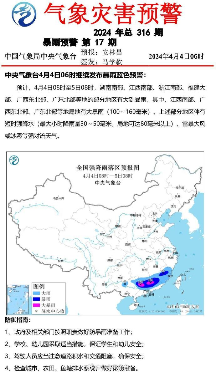 "福建多地遭受强对流黄色预警，需做好防雷措施避免雷电灾害"