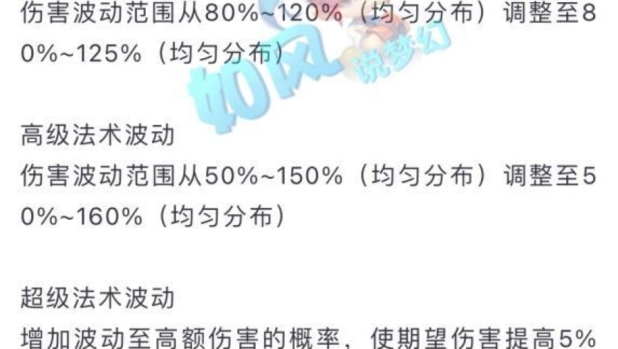 梦幻西游官方增强法波技能，影精灵COS春心萌动大赛如火如荼进行中！